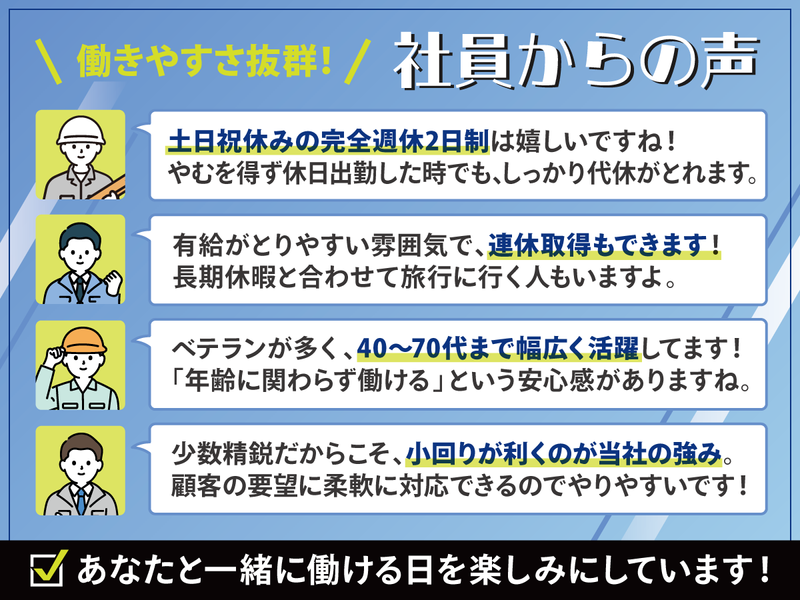株式会社青木工務店のアルバイト・バイト求人情報-04
