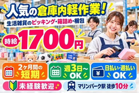 株式会社サポート西宮営業所のアルバイト・バイト求人情報