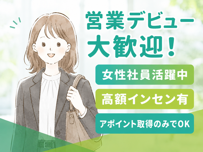 株式会社新大阪土地の求人・転職情報