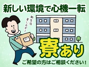 株式会社スリーアイのアルバイト・バイト求人情報-04