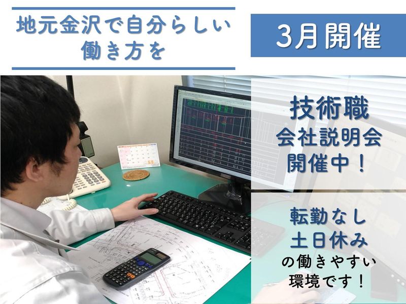 株式会社アジル