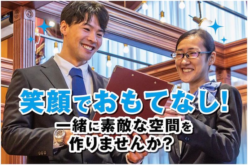 株式会社ワットホテルの求人・転職情報