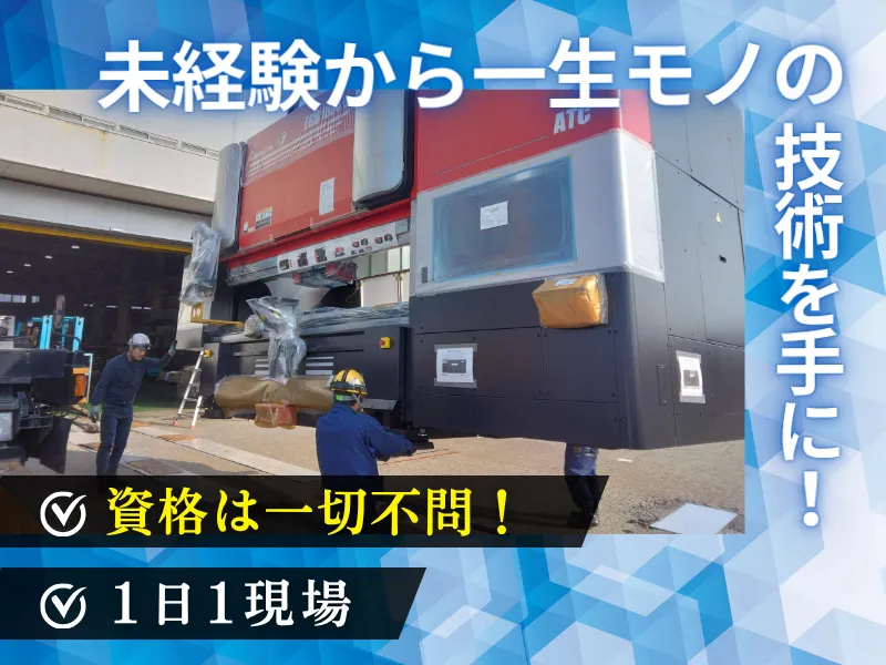 株式会社関本組の求人・転職情報