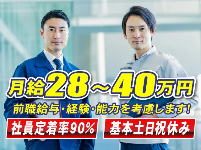 株式会社トステックの求人・転職情報