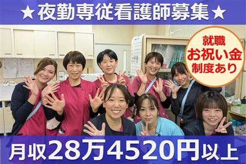 医療法人宝美会の求人・転職情報