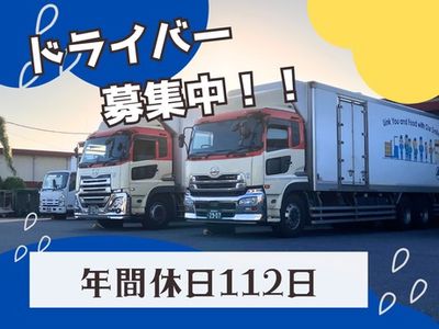 単発ドライバー募集中 兵庫県 川辺郡 猪名川町のドライバーの転職・求人情報 | Indeed