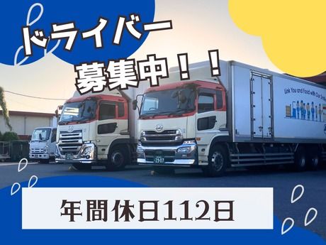 キユーソーティス株式会社の求人・転職情報