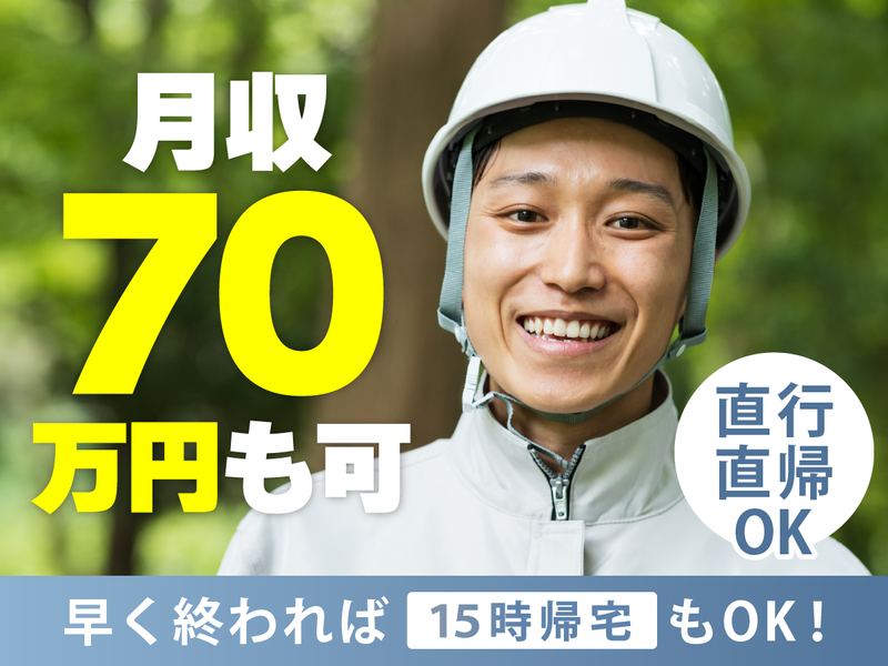 株式会社京葉-0004の求人・転職情報