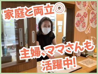 株式会社やまねメディカル かがやきデイサービス　豊中のアルバイト・バイト求人情報-02
