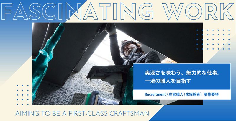 岩下建設工業株式会社の求人・転職情報