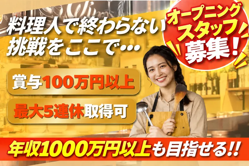 株式会社THANの求人・転職情報