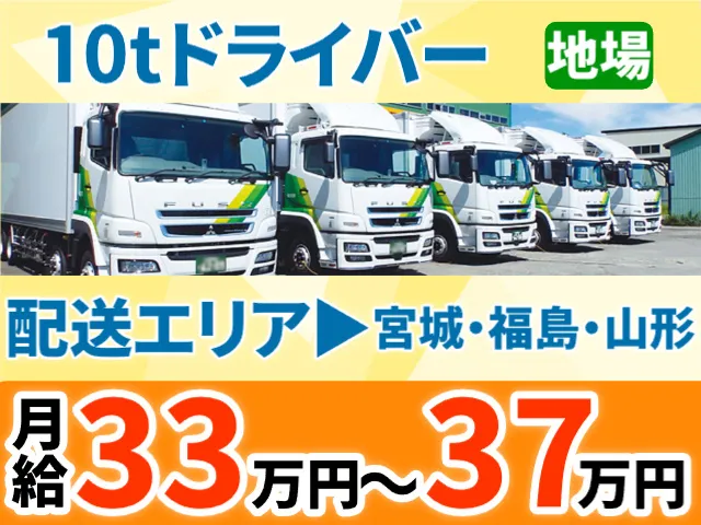 株式会社東日本エースの求人・転職情報
