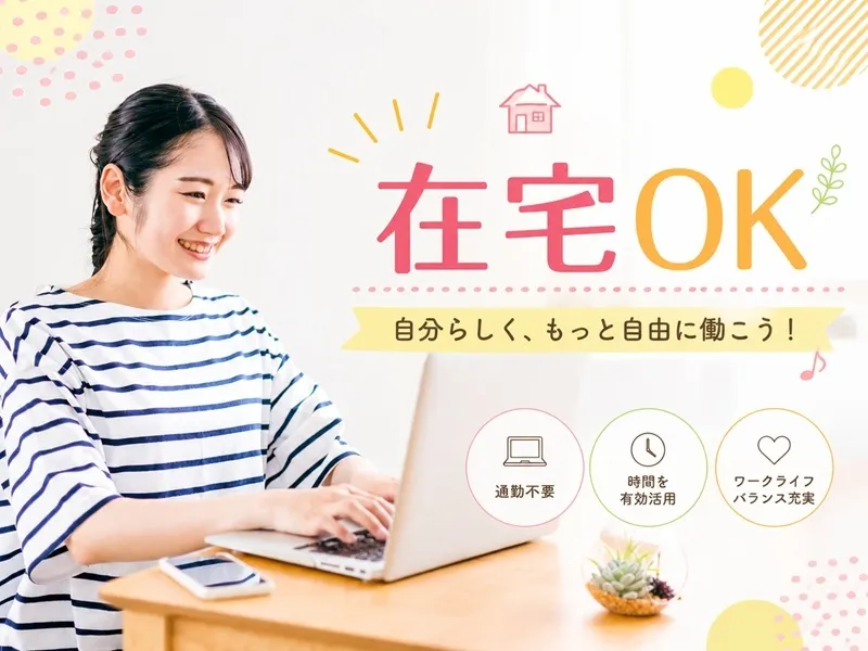 パーソルテンプスタッフ株式会社のアルバイト・バイト求人情報