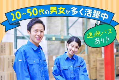 株式会社ティーエム・テックスのアルバイト・バイト求人情報-29