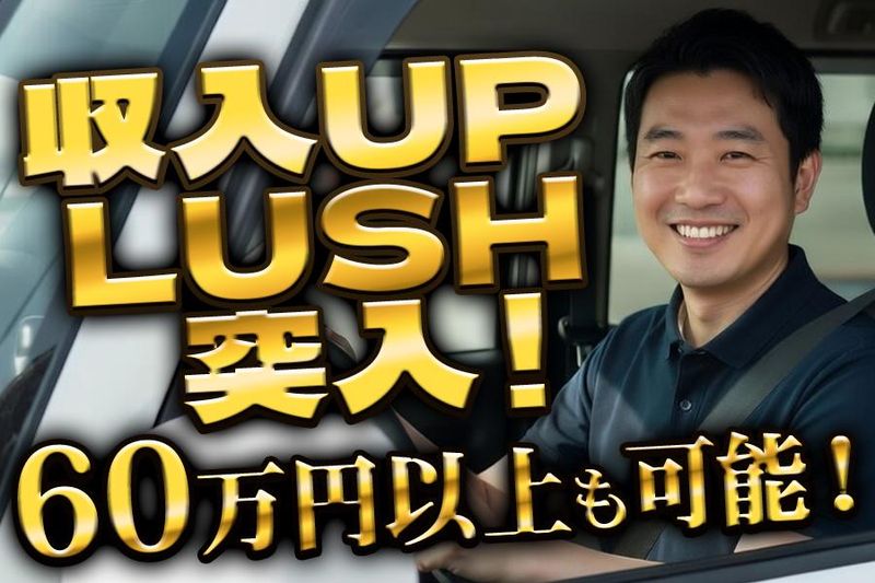 株式会社Ｆｒｏｍ・ＲＡＧ-0006の求人・転職情報