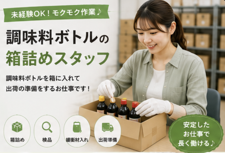 Hitotech神奈川支部の求人・転職情報