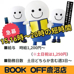 求人画像