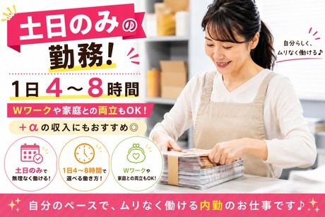 株式会社アト　池袋 支社