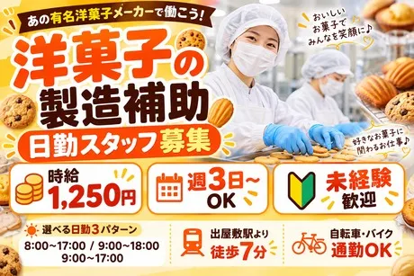 株式会社フレアーのアルバイト・バイト求人情報