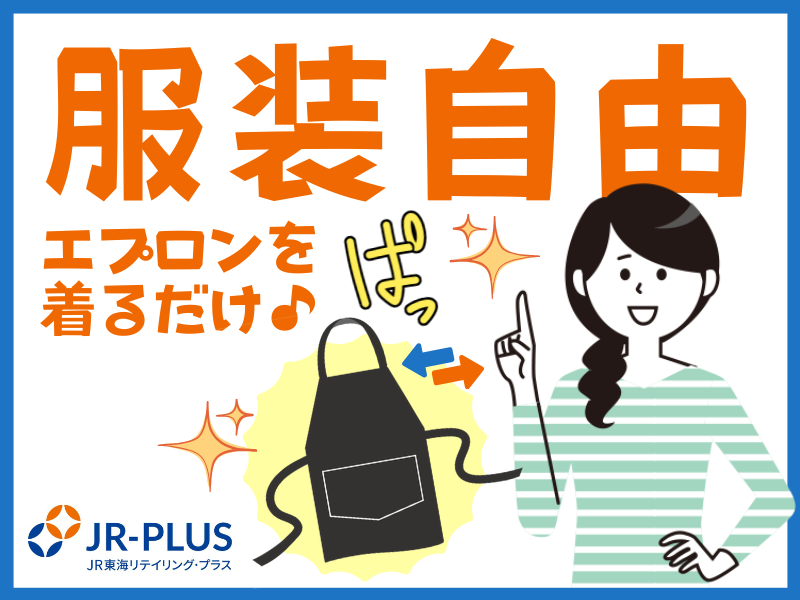ベルマートキヨスク勝川の求人情報
