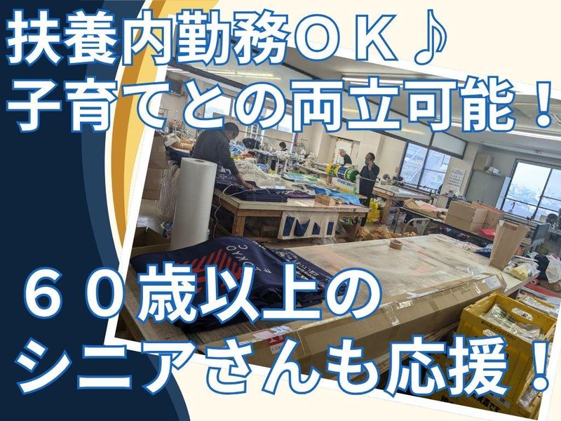 有限会社サンユウプロセスのアルバイト・バイト求人情報-04