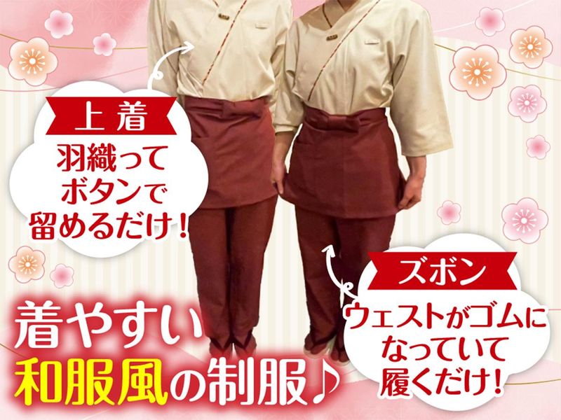 梅の花　蒲田店のアルバイト・バイト求人情報-02