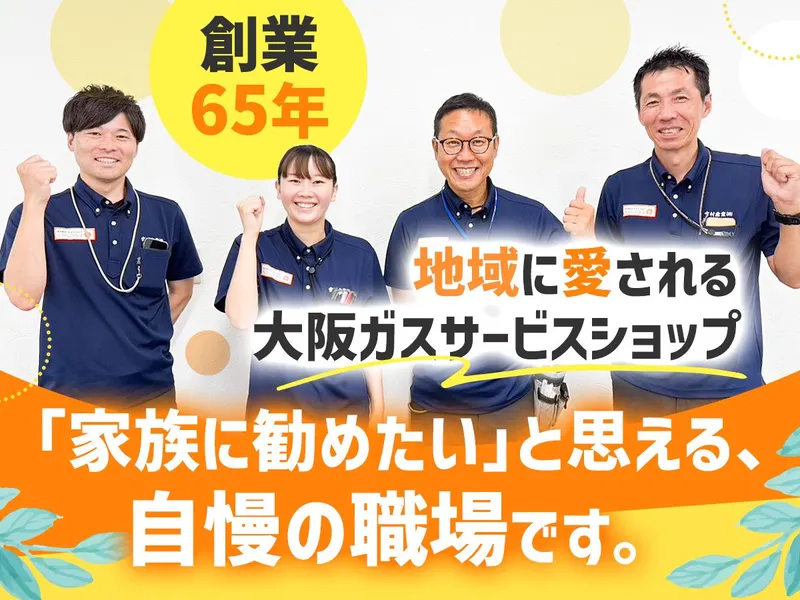 宮村産業株式会社の求人・転職情報