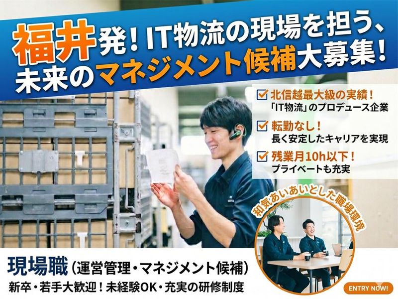 アップル流通株式会社