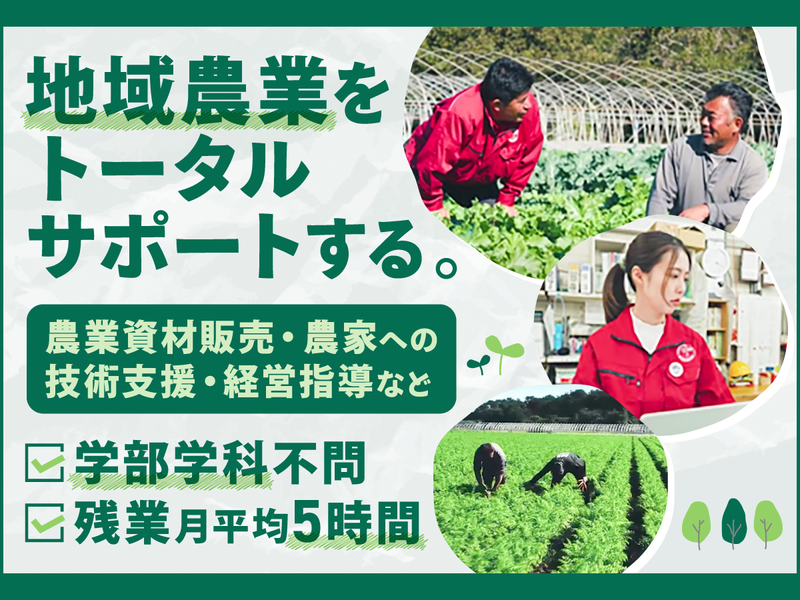 アイアグリ株式会社