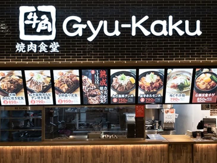 牛角焼肉食堂　イオンモール各務原店のアルバイト・バイト求人情報-03