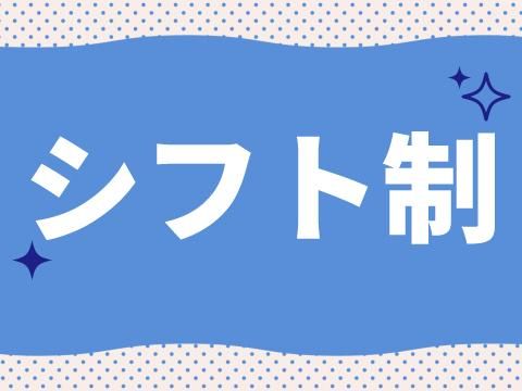 株式会社ホットスタッフ廿日市(129)のアルバイト・バイト求人情報-05
