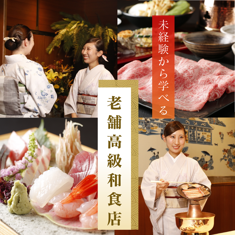 株式会社瀬里奈の求人・転職情報