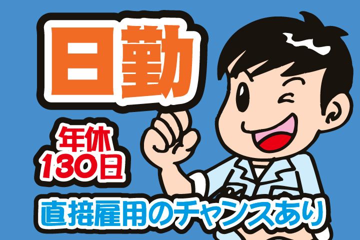 UTエージェント株式会社 中部第一CUのアルバイト・バイト求人情報-38