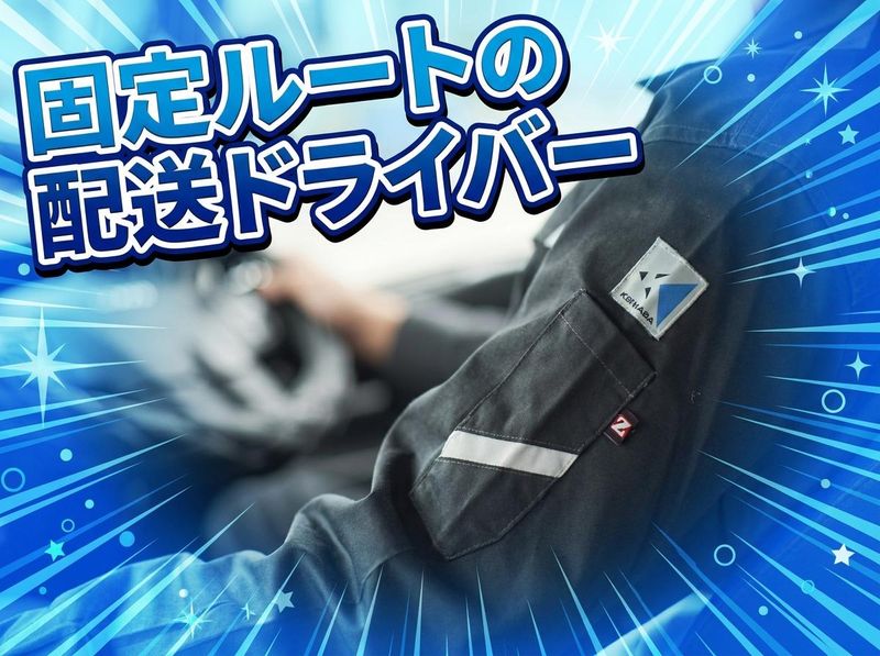 株式会社栗原運輸の求人・転職情報