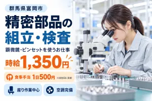 株式会社ウェルビーイングスタッフのアルバイト・バイト求人情報