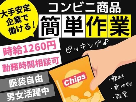 Man to Man株式会社のアルバイト・バイト求人情報-07