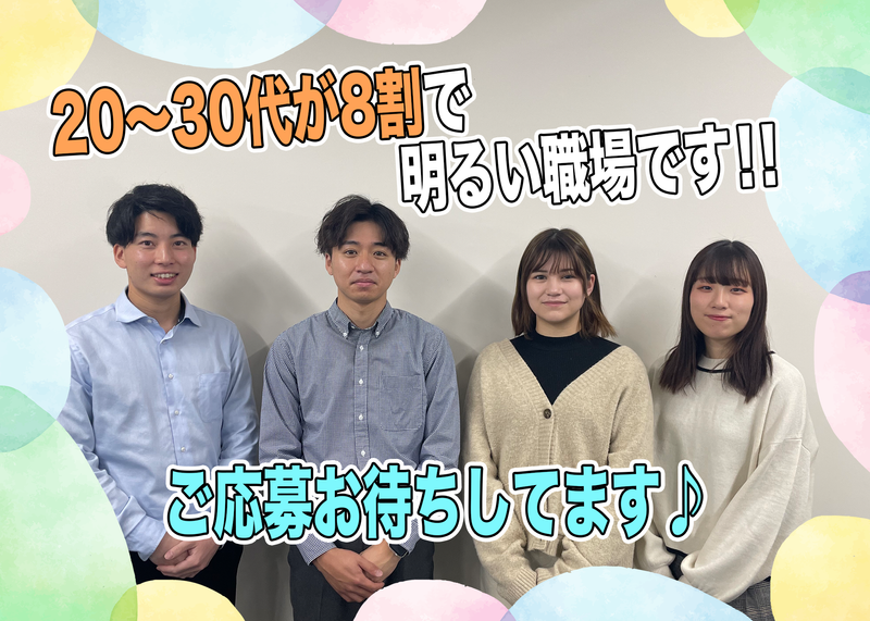 株式会社Graise HOME　茨城支店のアルバイト・バイト求人情報-05