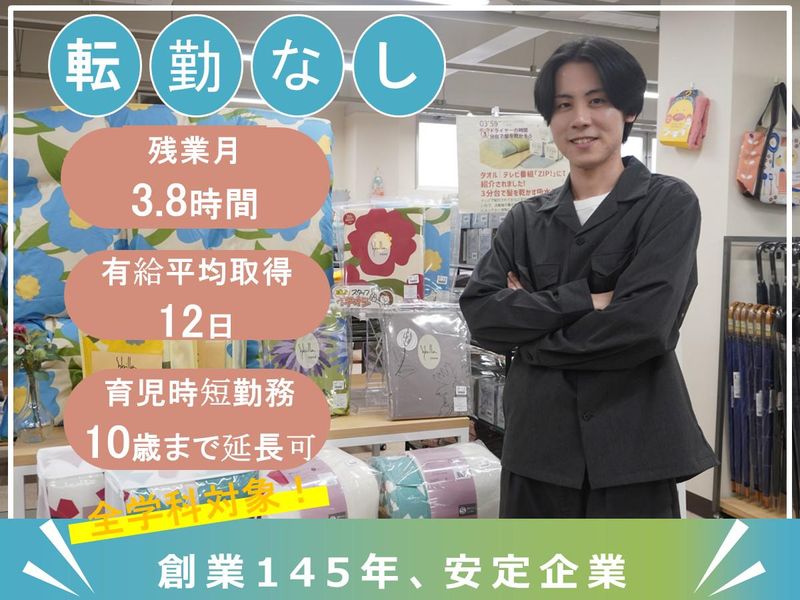 株式会社古荘本店