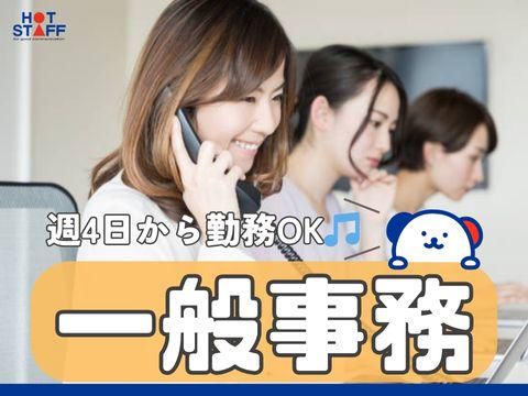 株式会社ホットスタッフ福山(741)のアルバイト・バイト求人情報-02