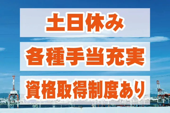 三田運送有限会社の求人・転職情報