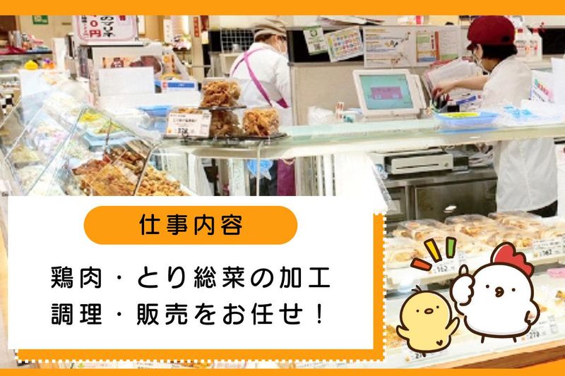 株式会社丸徳　フレスト　天満橋店のアルバイト・バイト求人情報-02