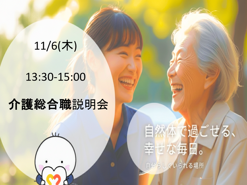 セントケア・ホールディング株式会社