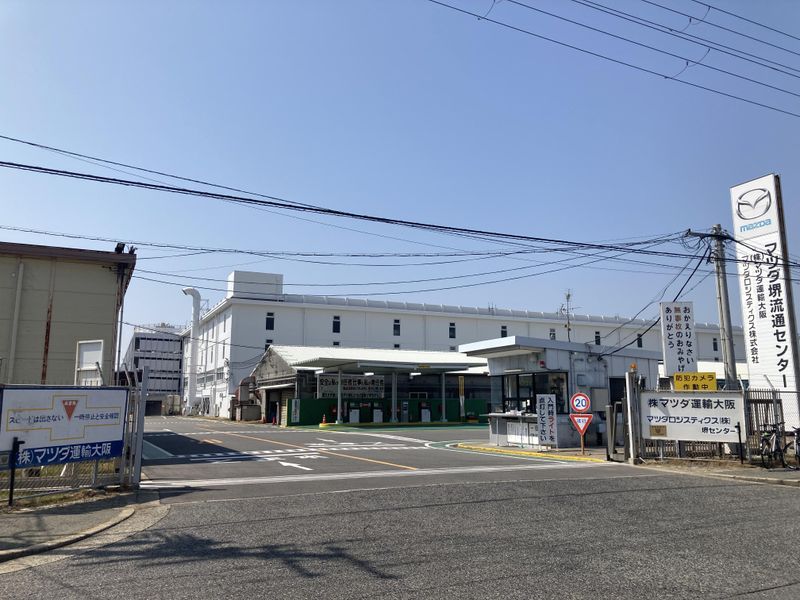 株式会社マツダ運輸大阪の求人・転職情報