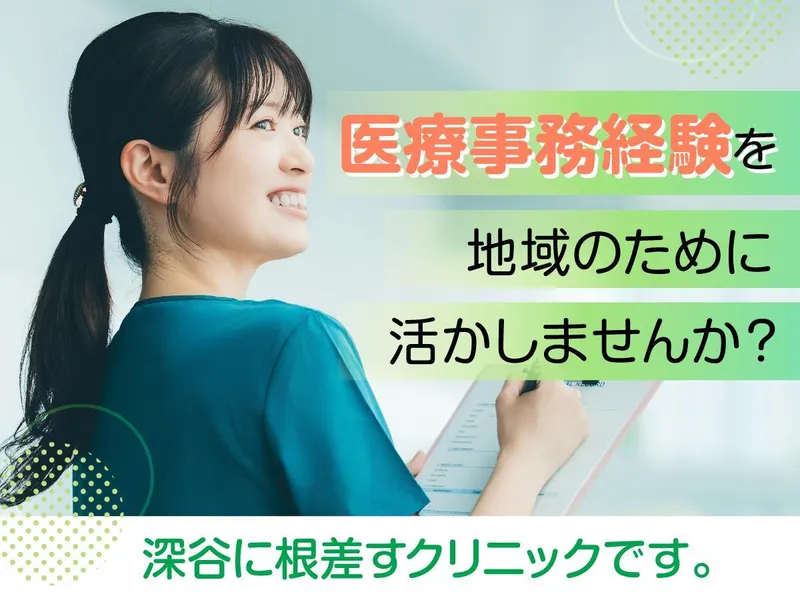いしばし脳神経内科クリニックのアルバイト・バイト求人情報