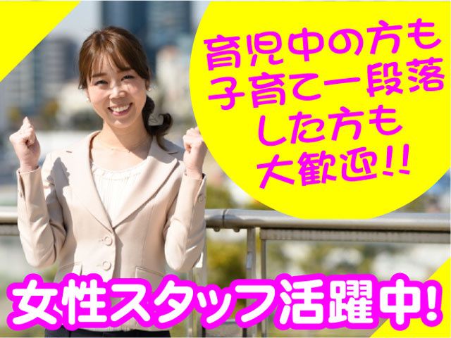 株式会社　御坂の求人・転職情報