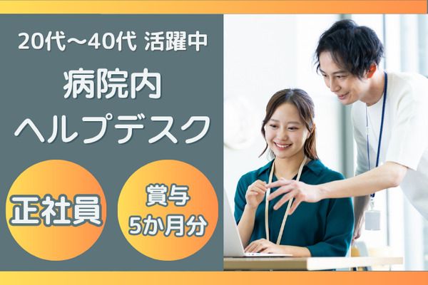 株式会社日本教育クリエイトの求人・転職情報