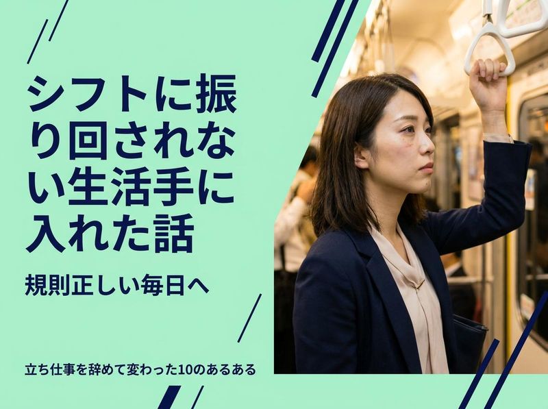 株式会社　モリシタの求人・転職情報