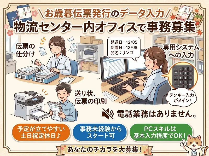 株式会社 ヒューマントラストのアルバイト・バイト求人情報