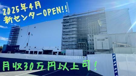 アサヒロジスティクス株式会社の求人・転職情報