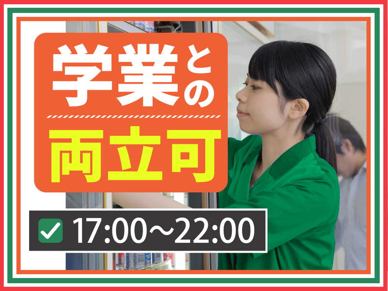 【セブンイレブン横浜新道戸塚店】有限会社アウルの派遣求人情報
